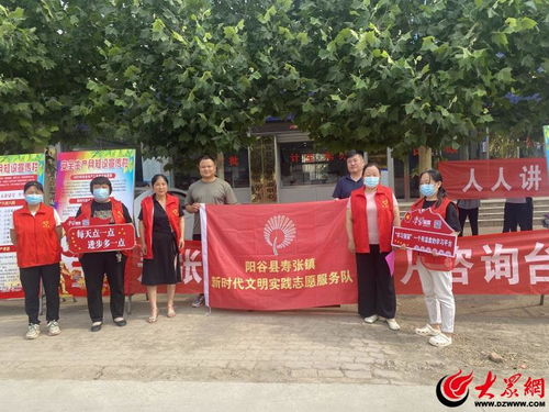 阳谷县寿张镇 开展安全生产月咨询日宣传志愿服务活动