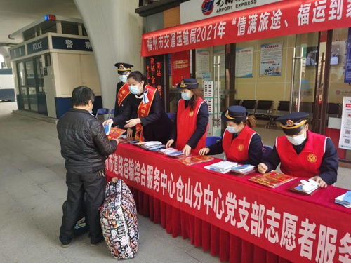 春运首日暖心启程 市道运中心开展宣传咨询志愿服务活动